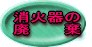 Ί̔p